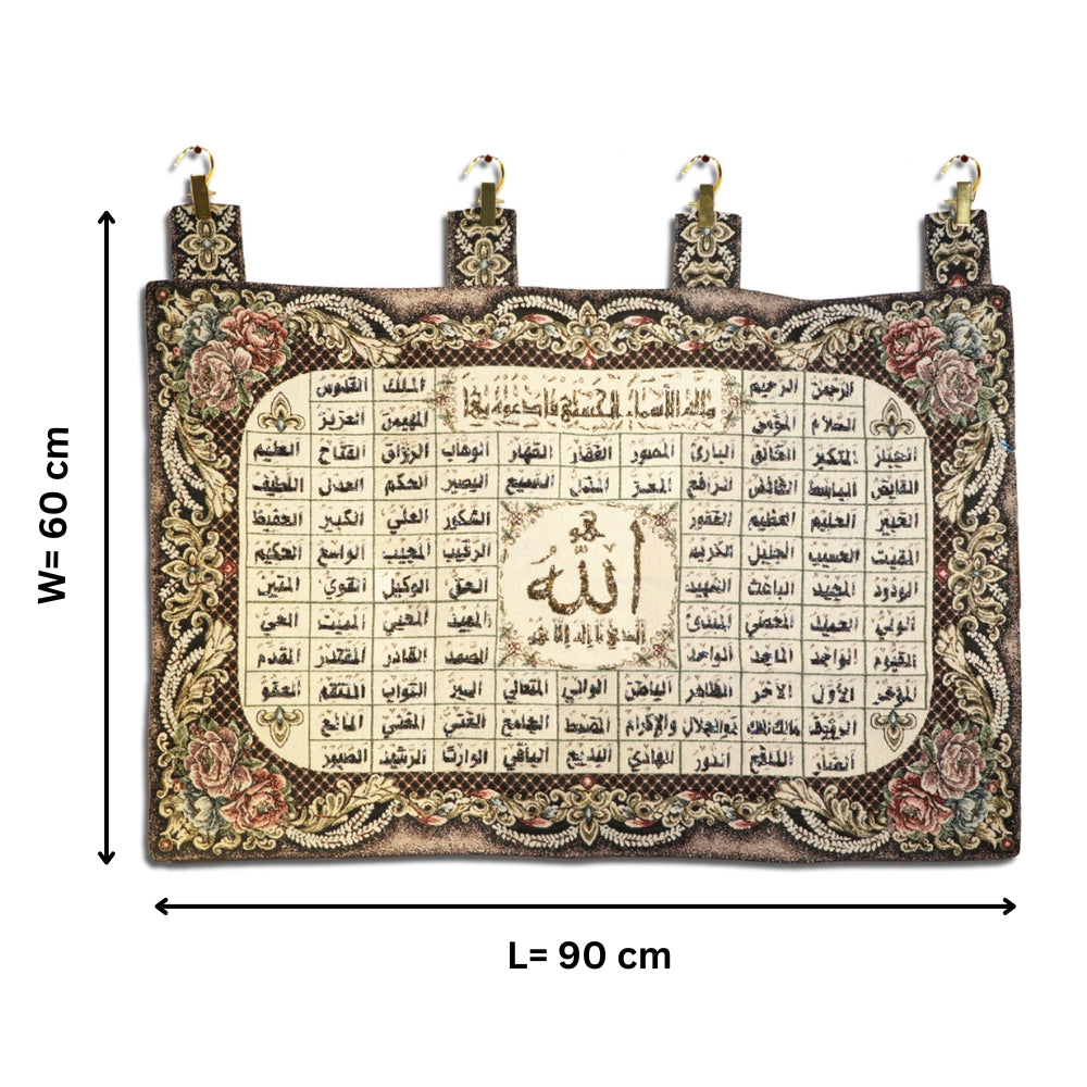 نسيج سوري بتطريز الدبكة - أسماء الله الحسنى كريمي