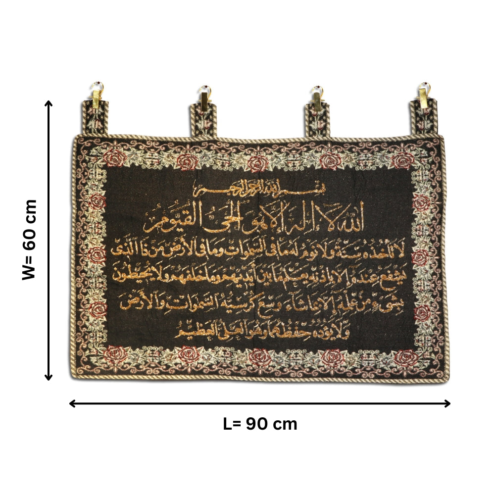 نسيج سوري بتطريز دبكة - آية الكرسي