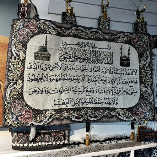 syrian ayatul kursi islamic dabka work wall tapestry with calligraphy embroidery decor