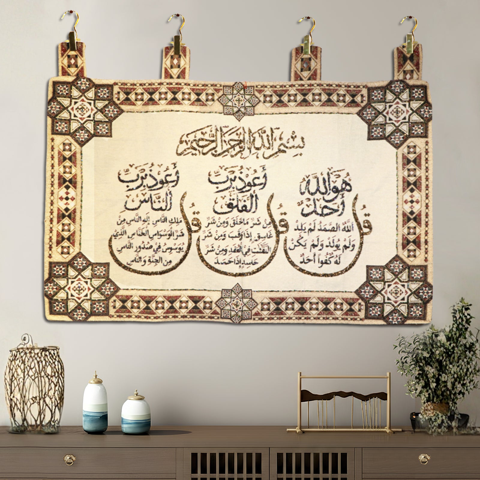 syrian qul cream islamic dabka work wall tapestry with calligraphy embroidery decor