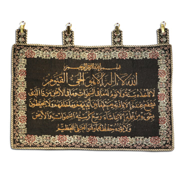 Syrian Tapestry-Ayat ul Kursi