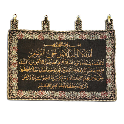 Syrian Tapestry-Ayat ul Kursi