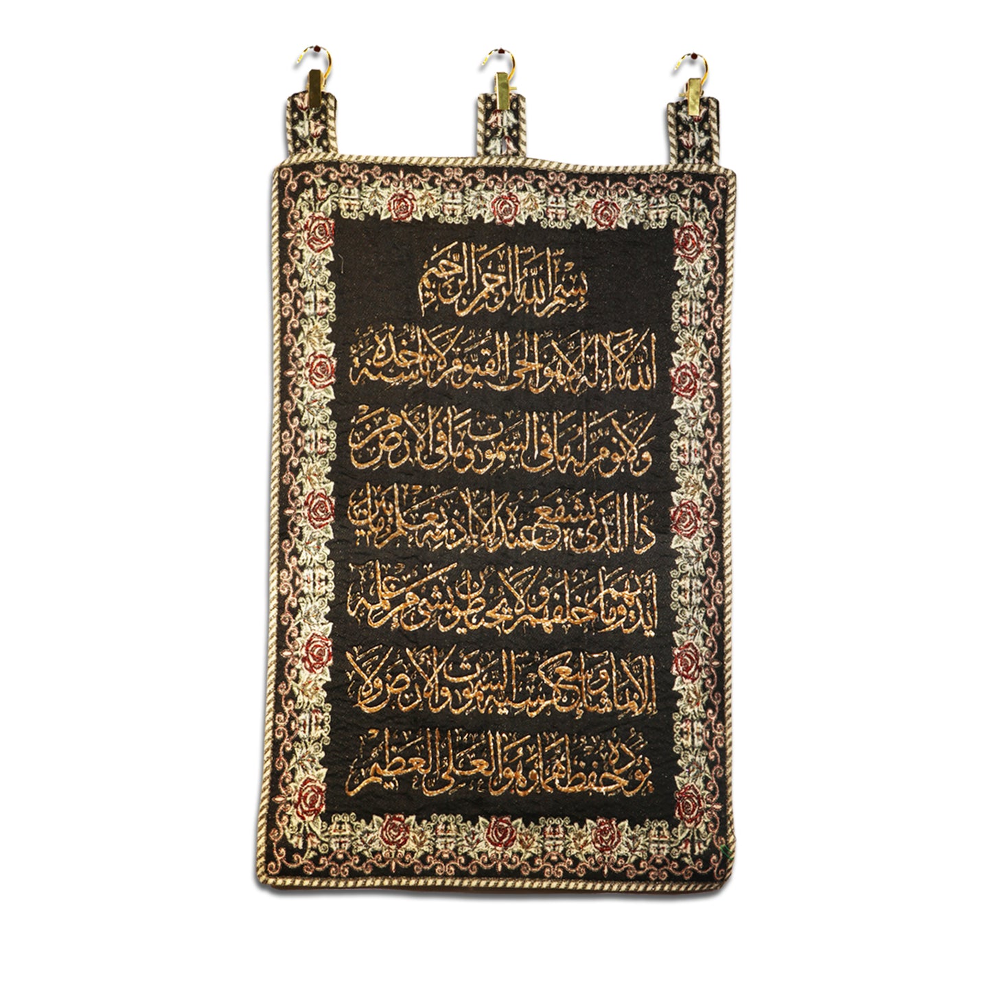 Syrian Tapestry Ayatul Kursi 2