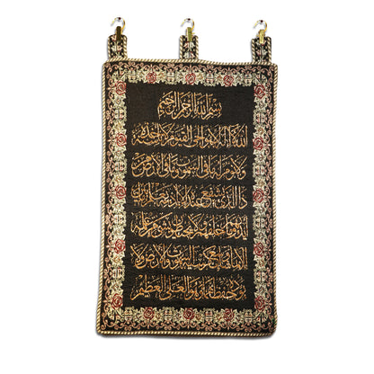 Syrian Tapestry Ayatul Kursi 2